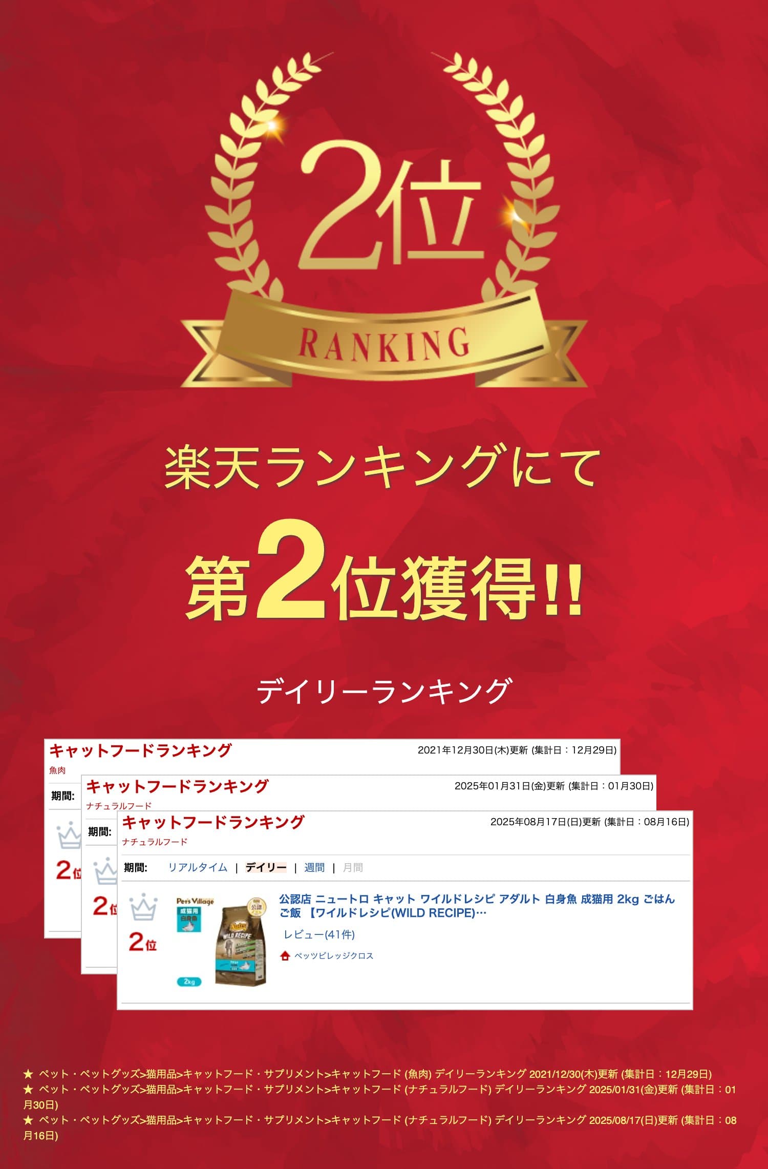 【ポイント最大10倍！10/4 20:00〜10/9 01:59まで】 公認店 ニュートロ キャット ワイルドレシピ アダルト 白身魚 成猫用 2kg ごはん ご飯 ワイルドレシピ WILD RECIPE キャットフード ペッツビレッジクロス thumbnail 2