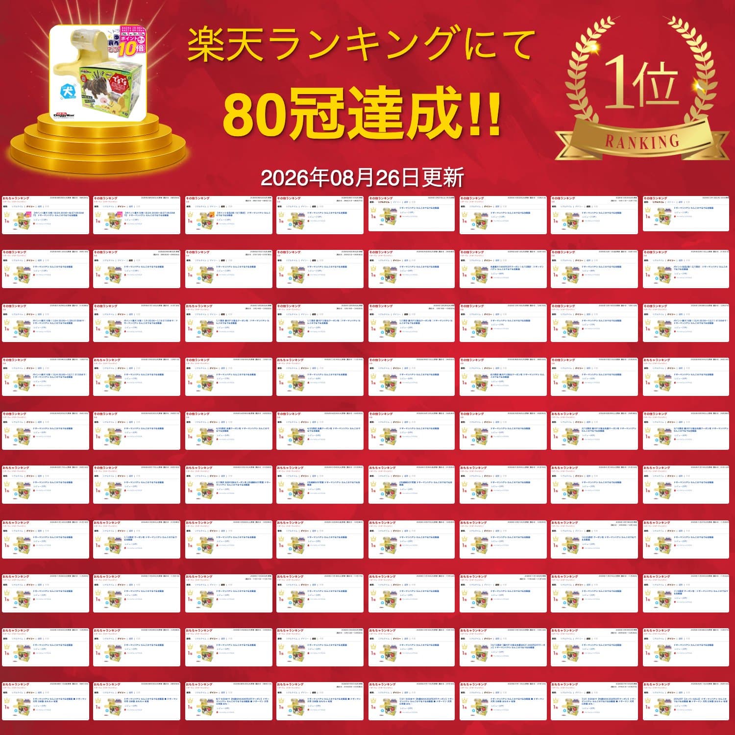 【ポイント最大10倍！10/4 20:00〜10/9 01:59まで】 ドギーマンハヤシ わんこのでるでる自飯器 thumbnail 2