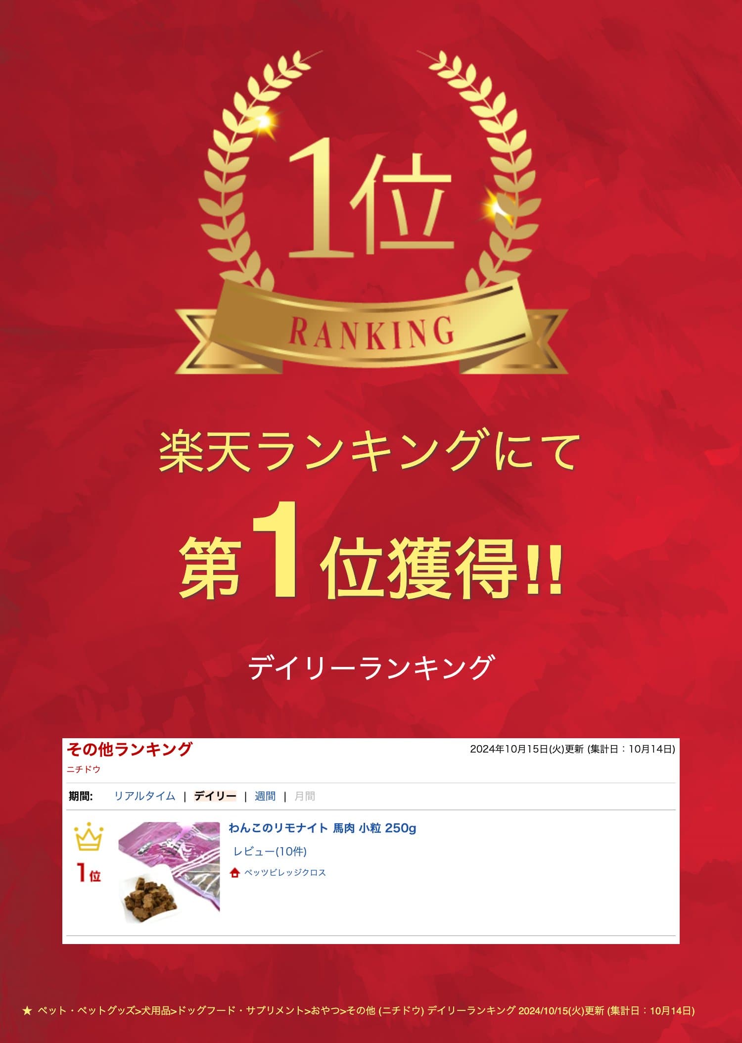 オリエント商会 わんこのリモナイト 馬肉 小粒 250g thumbnail 2
