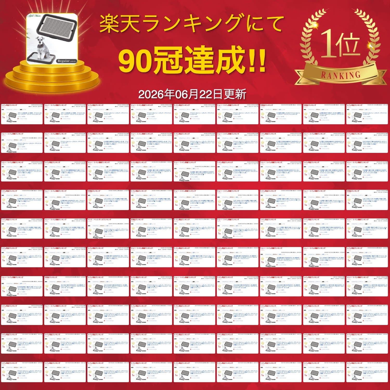 【ポイント最大10倍！10/4 20:00〜10/9 01:59まで】 アドメイト わんトレー レギュラー ブラック メッシュカバー付 thumbnail 2