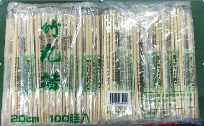 【 送料無料 】東亜箸販売（株） ポリ 完封 使い捨て 竹 割箸 20cm 竹丸箸 ( つまようじ 入り ) わりばし 100膳 BBQ アウトドア イベント 祭り カトラリー お箸 おはし 店舗 店舗用品 備品