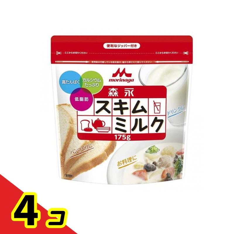 森永 スキムミルク 175g 4個セット