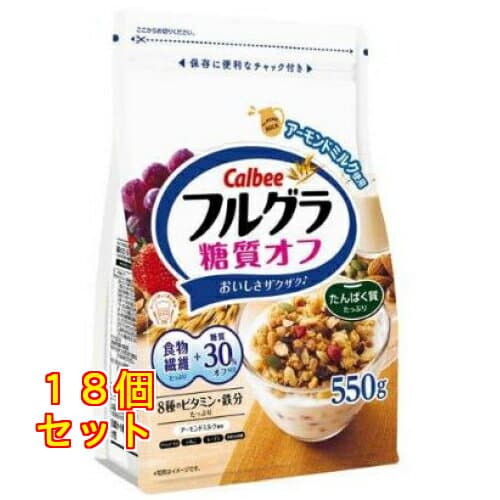 カルビー フルグラ 糖質オフ 550g×18個
