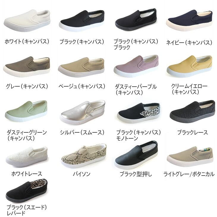 クーポン配布★限定P10倍★スリッポン スニーカー レディース メンズ キッズ 軽量 シューズ ローカット フラット 室内履き 入院 リハビリ シニア デイサービス 黒 レース 無地 プレプラ FKL004 thumbnail 2