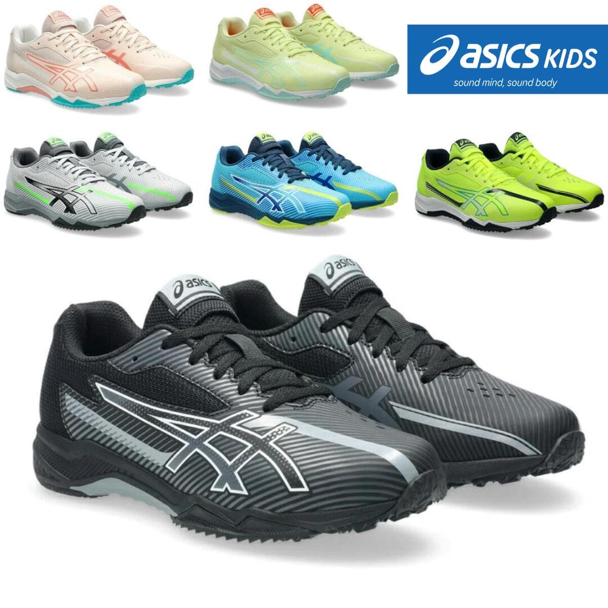 【限定クーポンあり】アシックス キッズ / レーザービーム SK-B SK-G ブラック( ASICS 1154A210 1154A219)【送料無料 北海道沖縄除く 紐 幅広 男の子 女の子 キッズ ジュニア シューズ スニーカー 子供靴 ランニングシューズ キッズシューズ ジュニアシューズ 後継】