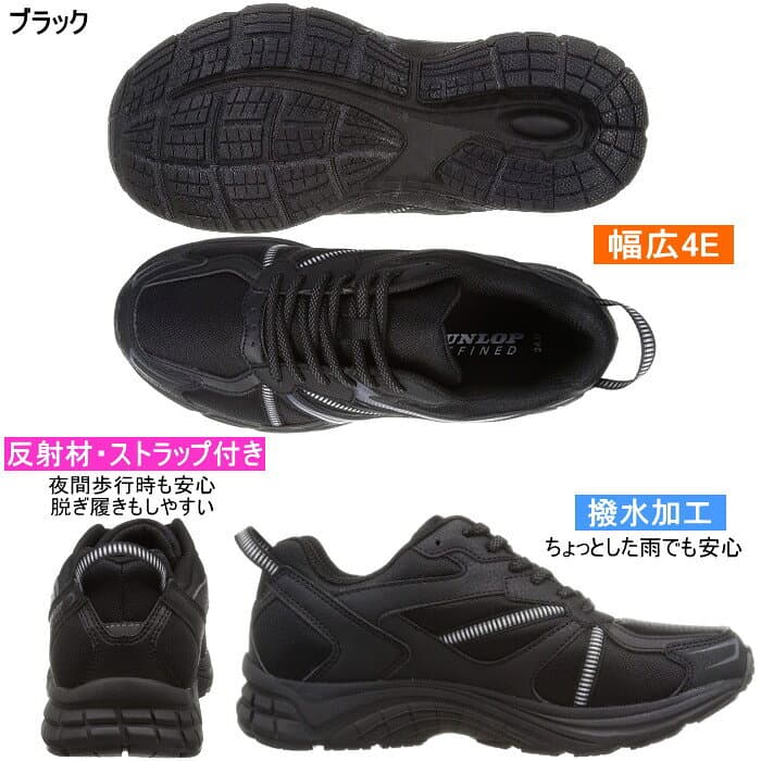 スニーカー メンズ 幅広 ダンロップ DUNLOP メンズ スニーカー ランニングシューズ ダンロップ リファインド M2011 カジュアル シューズ 靴 撥水 軽量 幅広 4E 反射材 ランニングシューズ メンズ おしゃれ 白 黒 軽量 散歩 マラソン ジョギング 父の日 スニーカー プレゼント thumbnail 3
