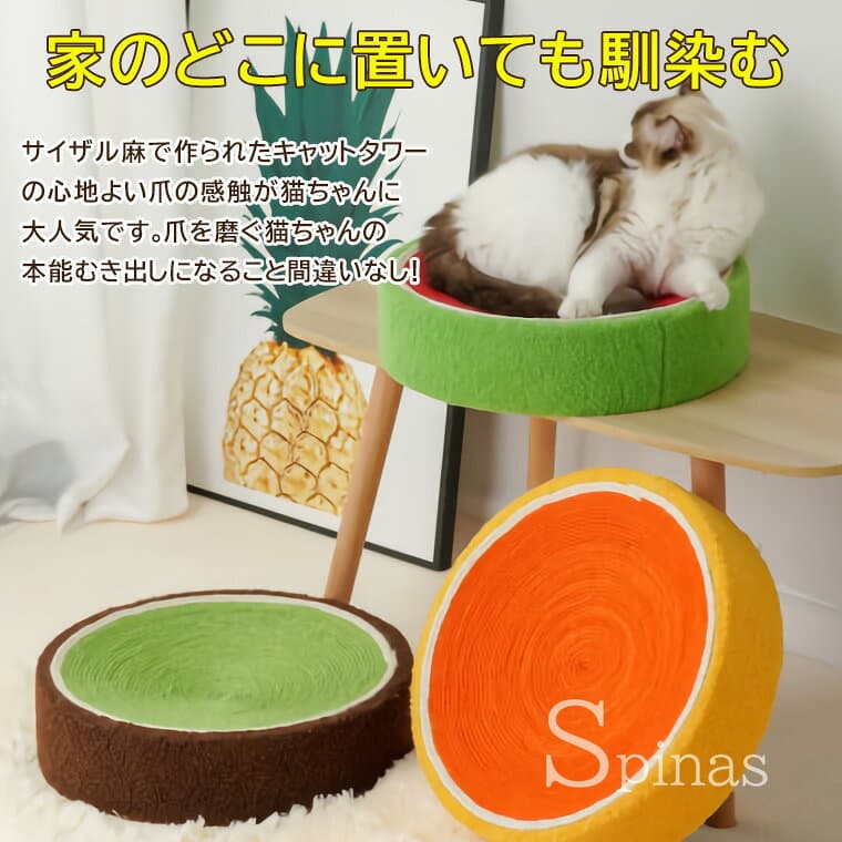 爪とぎ 猫 フルーツ柄 スイカ オレンジ キャット ボウル型 高さ 8cm 幅 40cm サイザル麻 縄巻き ねこ つめとぎ ネコ 爪とぎ 爪研ぎ 爪みがき 全2色 thumbnail 3