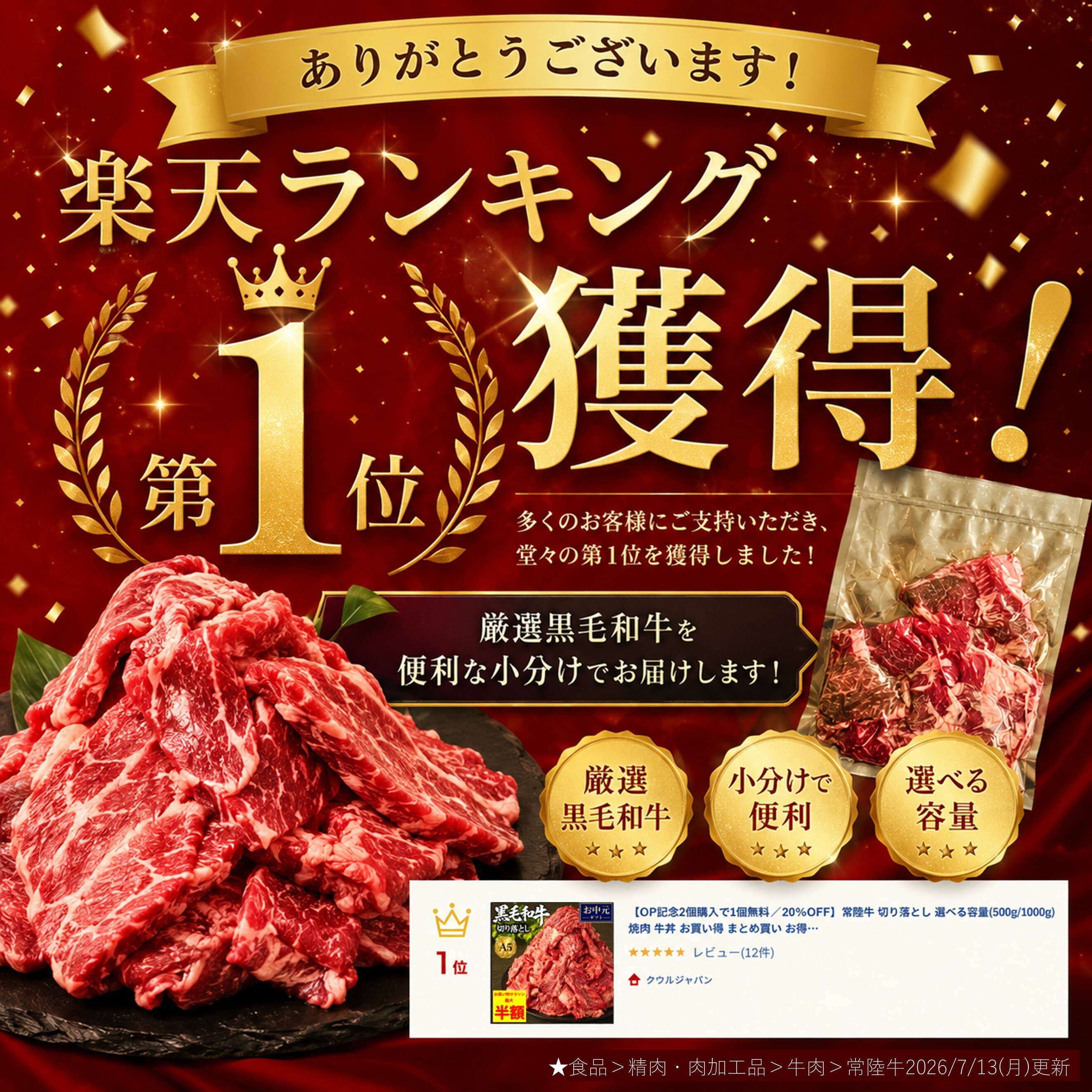 【送料無料】A5等級 黒毛和牛 切り落とし 選べる(500g×2~8パック) ギフト A4等級 和牛 お歳暮 御歳暮 お中元 プレゼント 贈答品 お取り寄せ 国産 肉 牛肉 お肉 牛丼 すき焼き BBQ カレー 肉じゃが ラッピング 熨斗 小分け 冷凍 まとめ買い 敬老の日 thumbnail 2