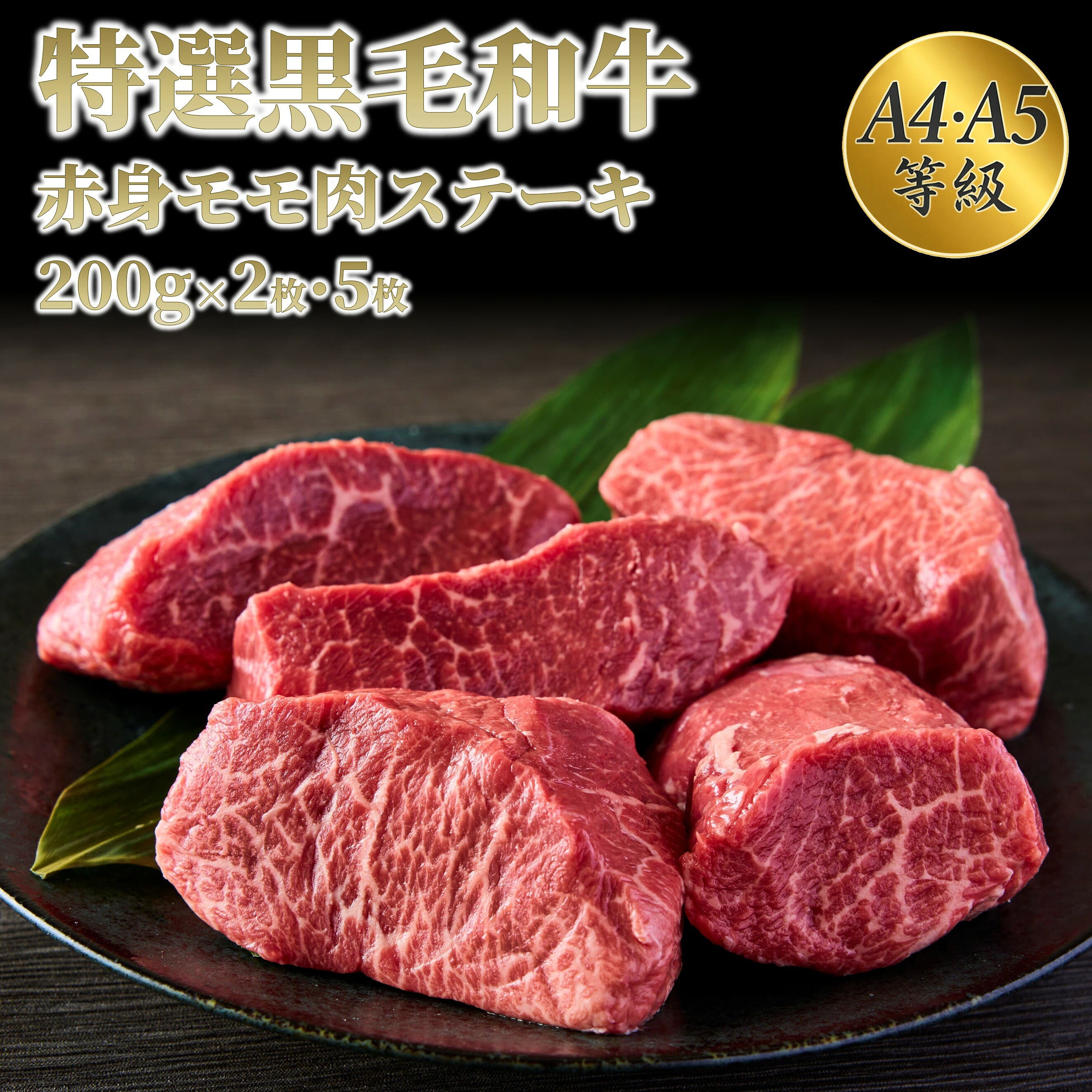 【マラソン1500円OFF】常陸牛 赤身ステーキ 400g 1kg (200g×2枚/5枚) 黒毛和牛 A5等級 A4等級 ブランド牛 国産 国産牛 高級 焼肉 バーベキュー BBQ お歳暮 ギフト 肉ギフト 御歳暮 お取り寄せ 誕生日 プレゼント 内祝い お祝い 冷凍 ブロック肉 キャンプ 敬老の日 父の日 thumbnail 3