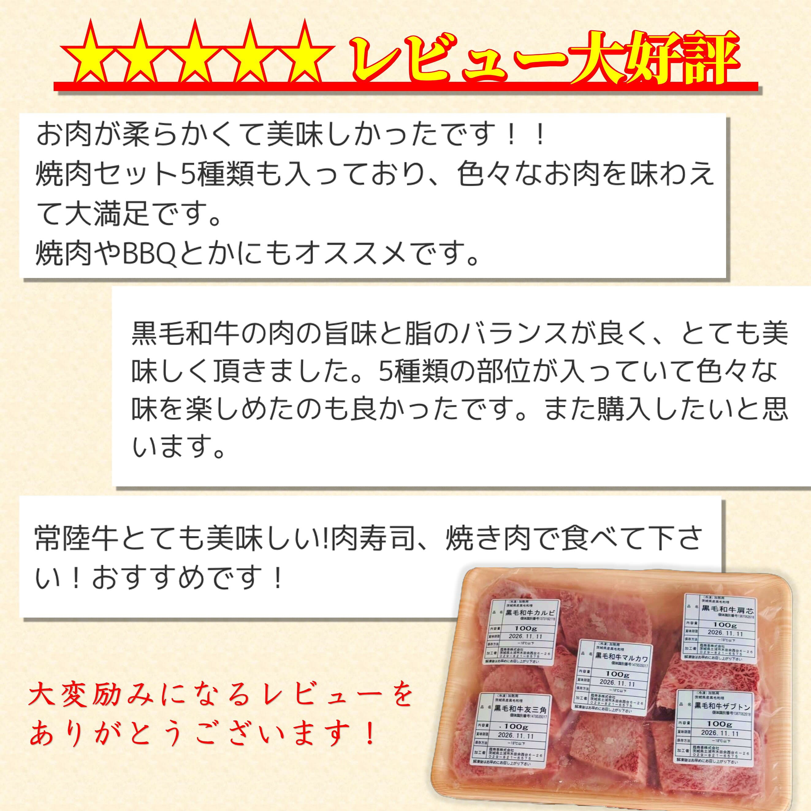 【マラソン1200円OFF】常陸牛 希少部位 5種焼肉セット 食べ比べ ギフト 選べる 500g 1kg 肉ギフト A4 A5 等級 黒毛和牛 和牛 牛肉 誕生日 高級 焼肉セット 高級肉 自宅用 お取り寄せ 贈り物 プレゼント 父の日 御歳暮 お歳暮 キャンプ BBQ 夏 贅沢 敬老の日 お中元 送料無料 thumbnail 3