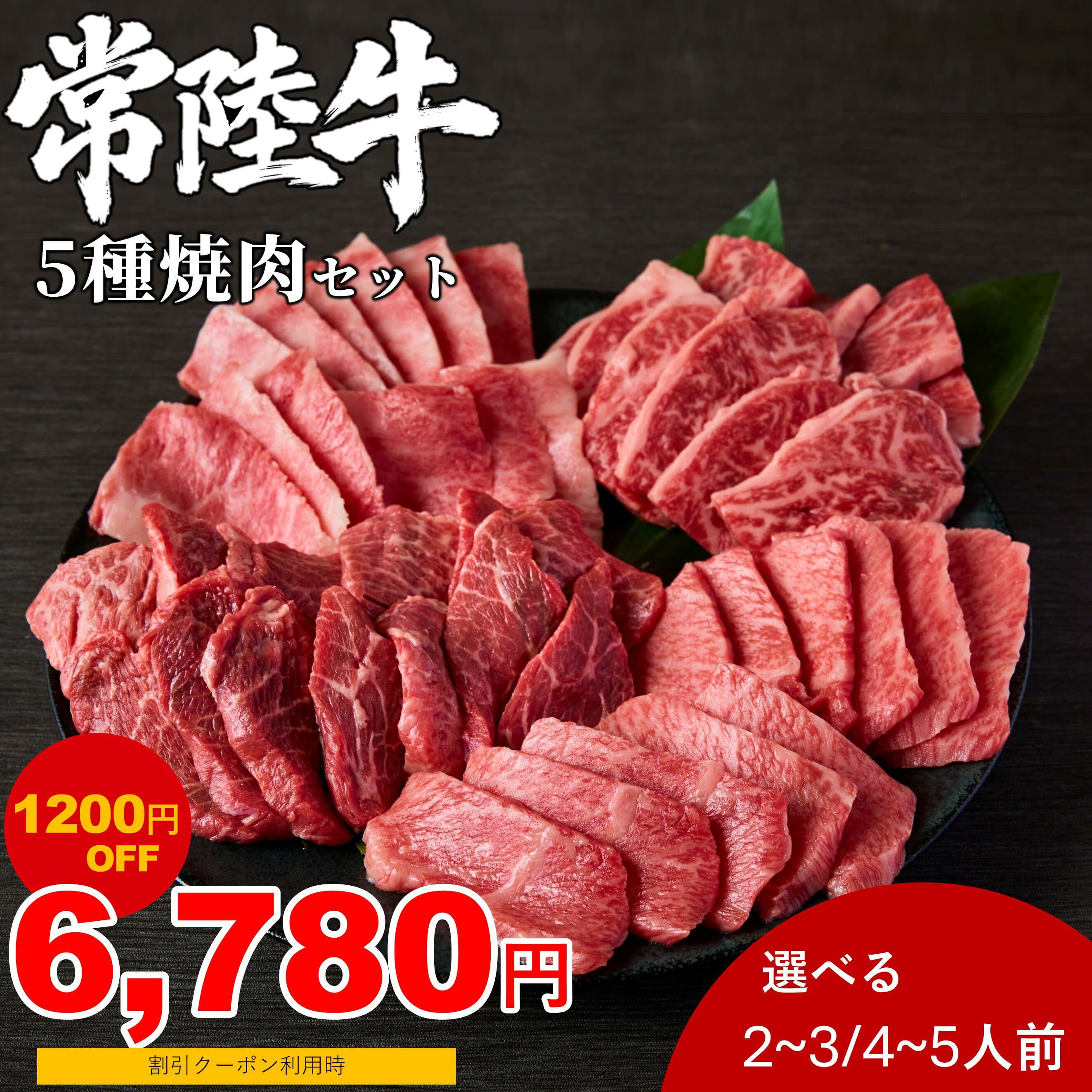 【マラソン1200円OFF】常陸牛 希少部位 5種焼肉セット 食べ比べ ギフト 選べる 500g 1kg 肉ギフト A4 A5 等級 黒毛和牛 和牛 牛肉 誕生日 高級 焼肉セット 高級肉 自宅用 お取り寄せ 贈り物 プレゼント 父の日 御歳暮 お歳暮 キャンプ BBQ 夏 贅沢 敬老の日 お中元 送料無料