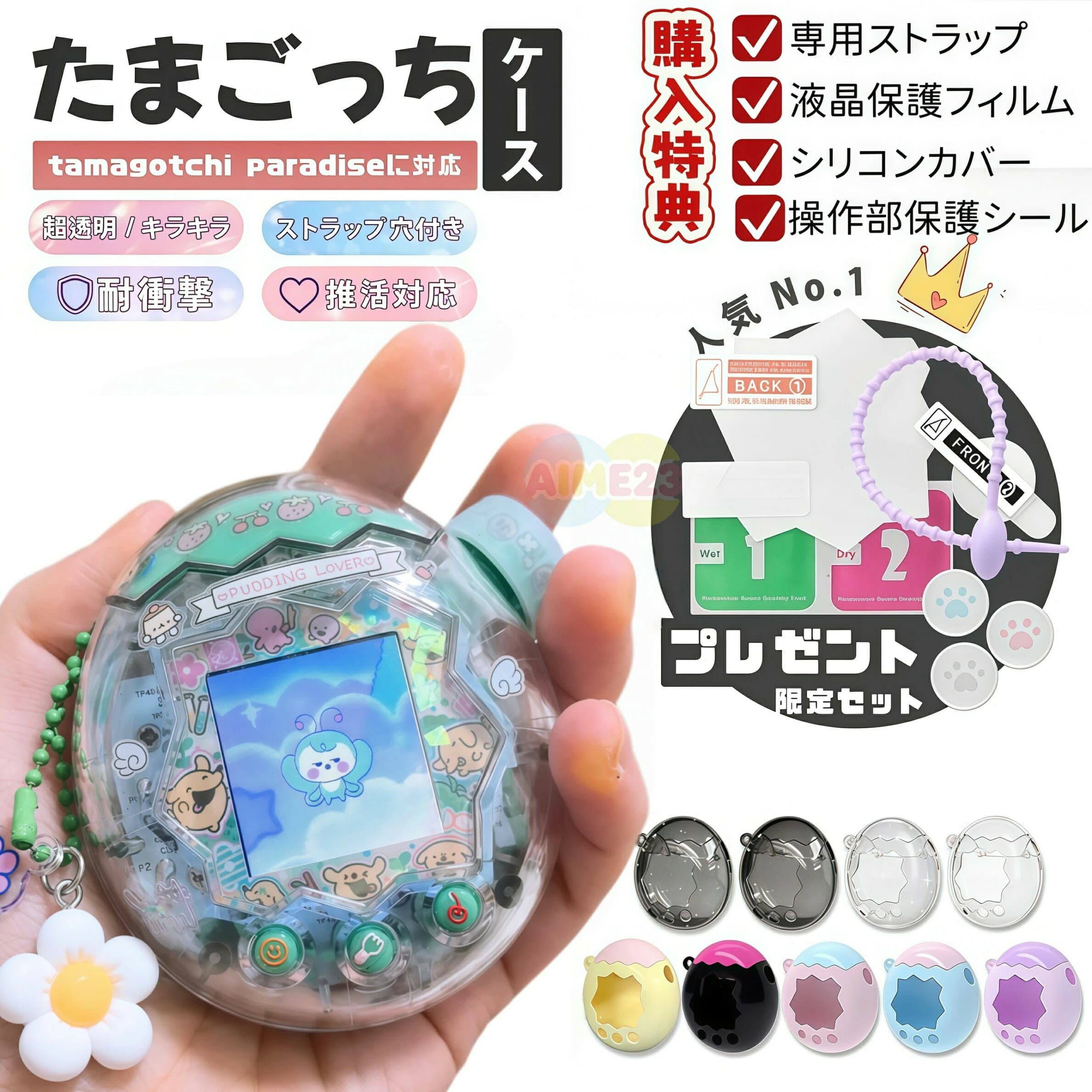 たまごっちパラダイス ケース ラメ クリア 保護フィルム ストラップ カバー ブルー フィルム 透明ケース まめっち シリコン たまごっちパラダイス 透明 ケース for tamagotchi paradise 保護フィルム フルカバー 画面オープン 耐衝撃 PC素材