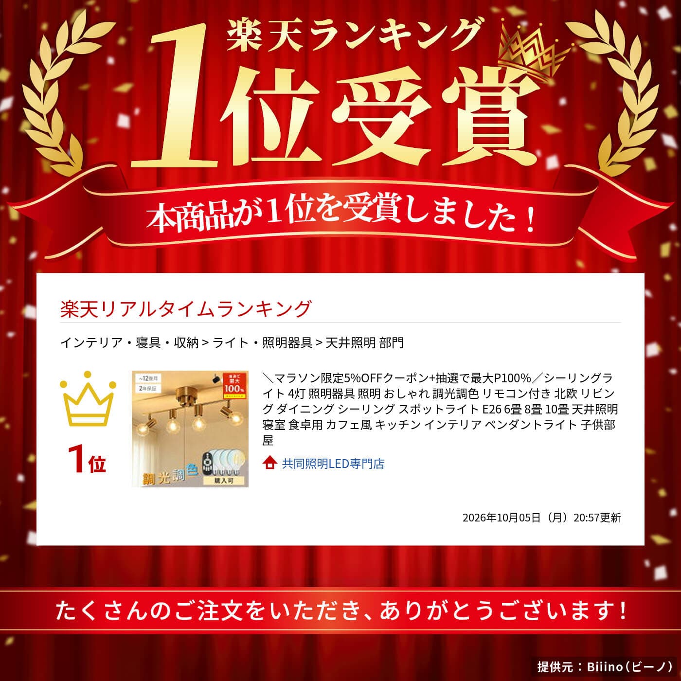 ＼マラソン限定5%OFFクーポン+抽選で最大P100％／シーリングライト 4灯 照明器具 照明 おしゃれ 調光調色 リモコン付き 北欧 リビング ダイニング シーリング スポットライト E26 6畳 8畳 10畳 天井照明 寝室 食卓用 カフェ風 キッチン インテリア ペンダントライト 子供部屋 thumbnail 2