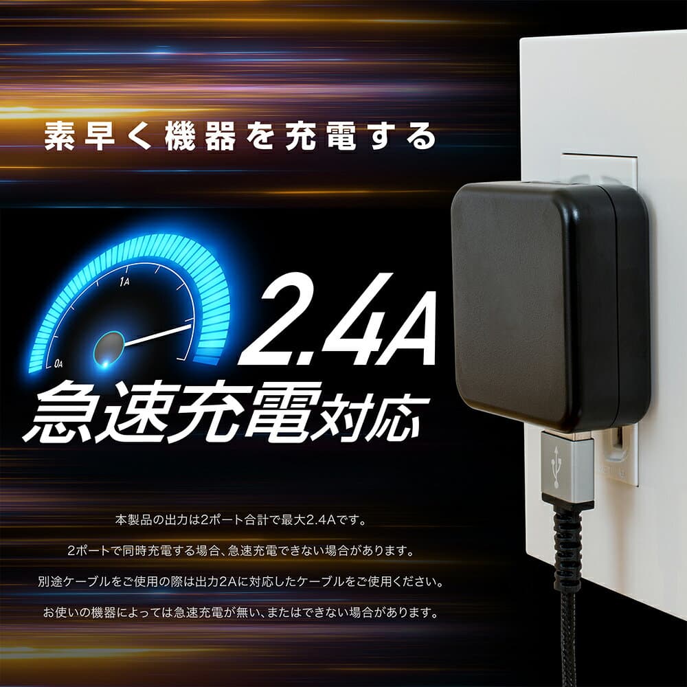 USB充電器 2ポート iPhone Android 2.4A 2台同時 急速充電 スマートフォン iPhone 16 iPhone15 AQUOS Xperia Galaxy Swich 対応 CHARGE GEAR FLAT 2 JK2400IQ thumbnail 3