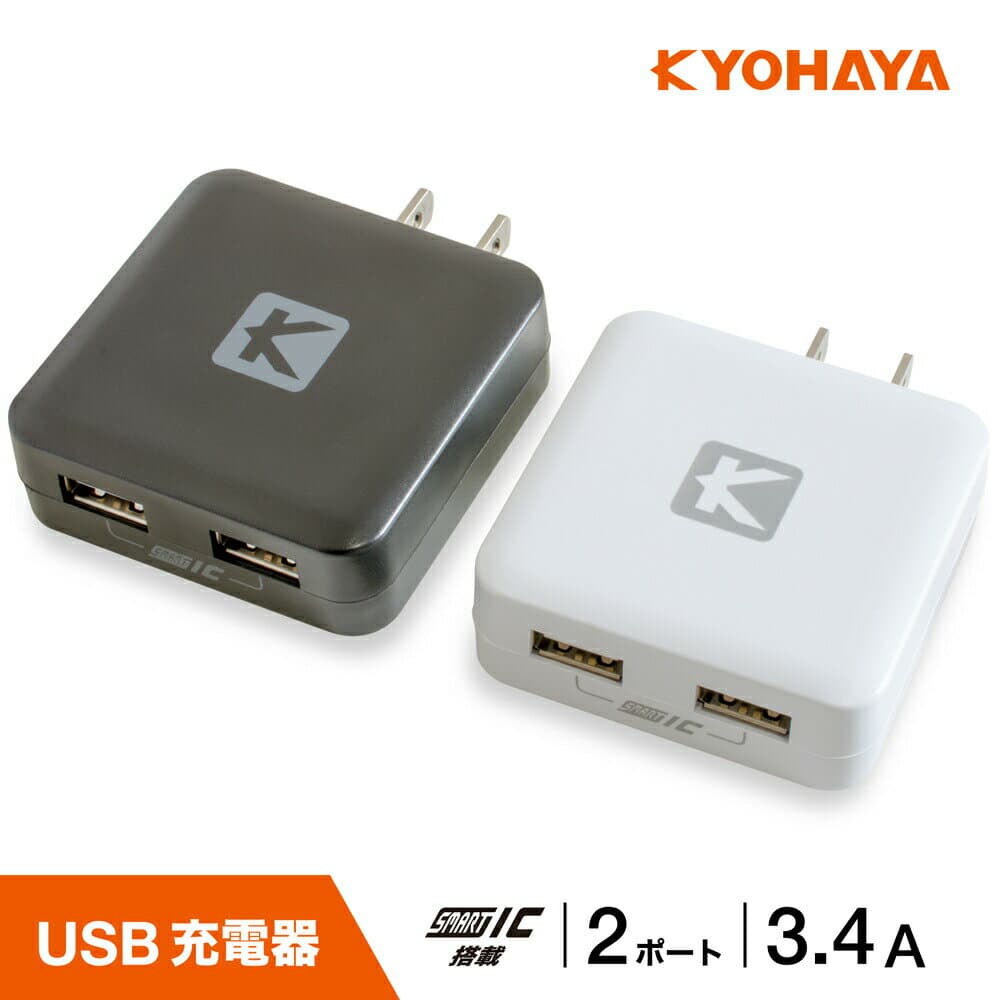 USB充電器 2ポート iPhone Android 3.4A 2台同時 急速充電 スマートフォン iphone13 iPhoneSE AQUOS xperia Galaxy Swich 対応 CHARGE GEAR FLAT 3 JKIQ3400