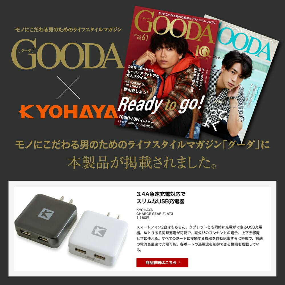 USB充電器 2ポート iPhone Android 3.4A 2台同時 急速充電 スマートフォン iphone13 iPhoneSE AQUOS xperia Galaxy Swich 対応 CHARGE GEAR FLAT 3 JKIQ3400 thumbnail 3