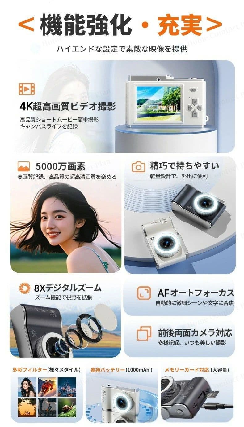 【レビュー特典】デジタルカメラ トイカメラ 自撮り 修学旅行 5000万画素 4K動画撮影 キッズカメラ ビデオカメラ 4k 軽量 コンパクト デジカメ スマホ 転送 可能 手振れ補正 デュアルカメラ 初心者 子供向け 卒業式 入学式 運動会 旅行 thumbnail 3