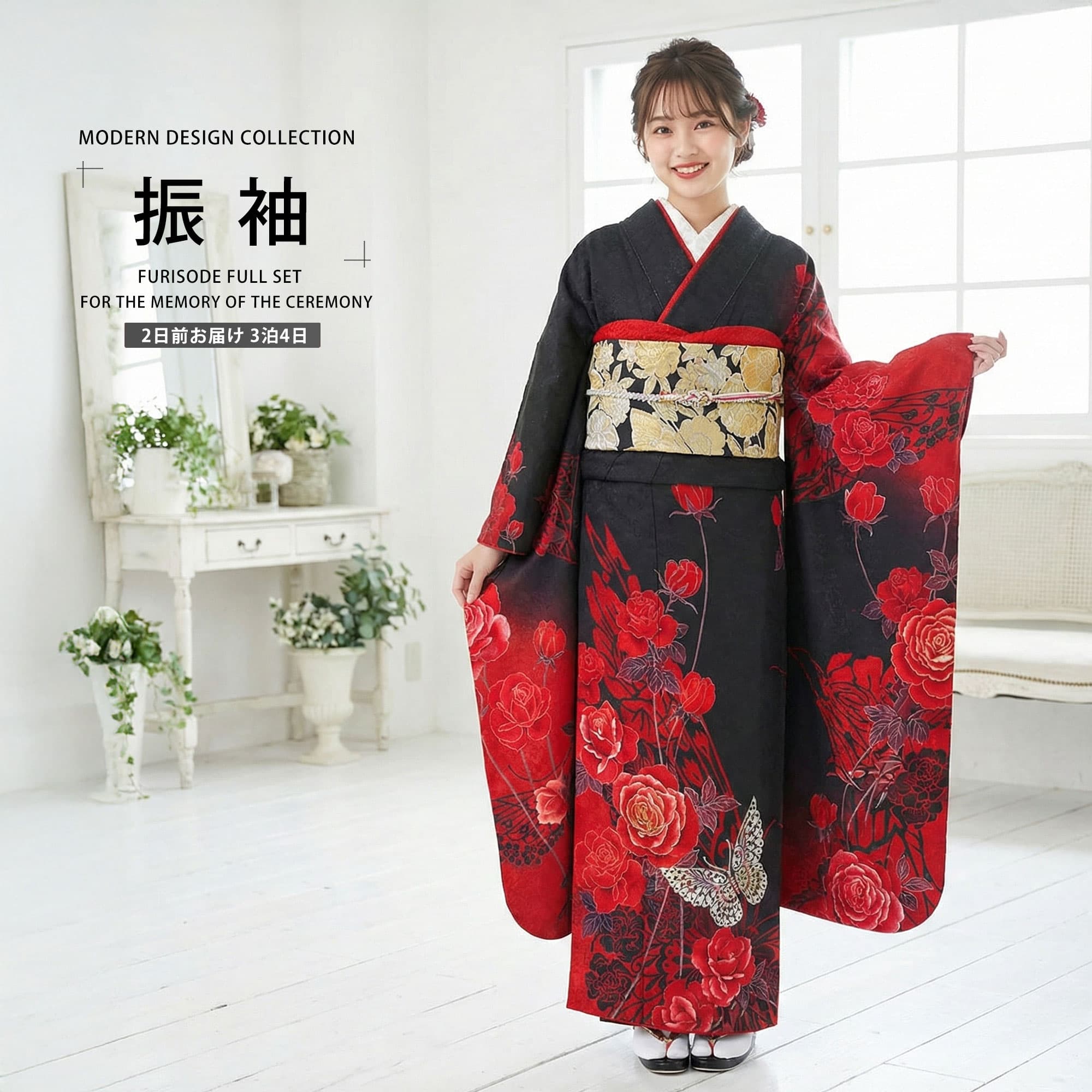 【お買い物マラソン限定クーポンで10%OFF!!】【レンタル】 振袖 フルセット【往復送料無料!】成人式 結婚式 貸衣装【黒/ブラック/Black系】【No.087】【適応身長：150-165cm位】 前撮り 卒業式 十三参り お見合い 結納 振袖セット 袴 帯 草履バッグ