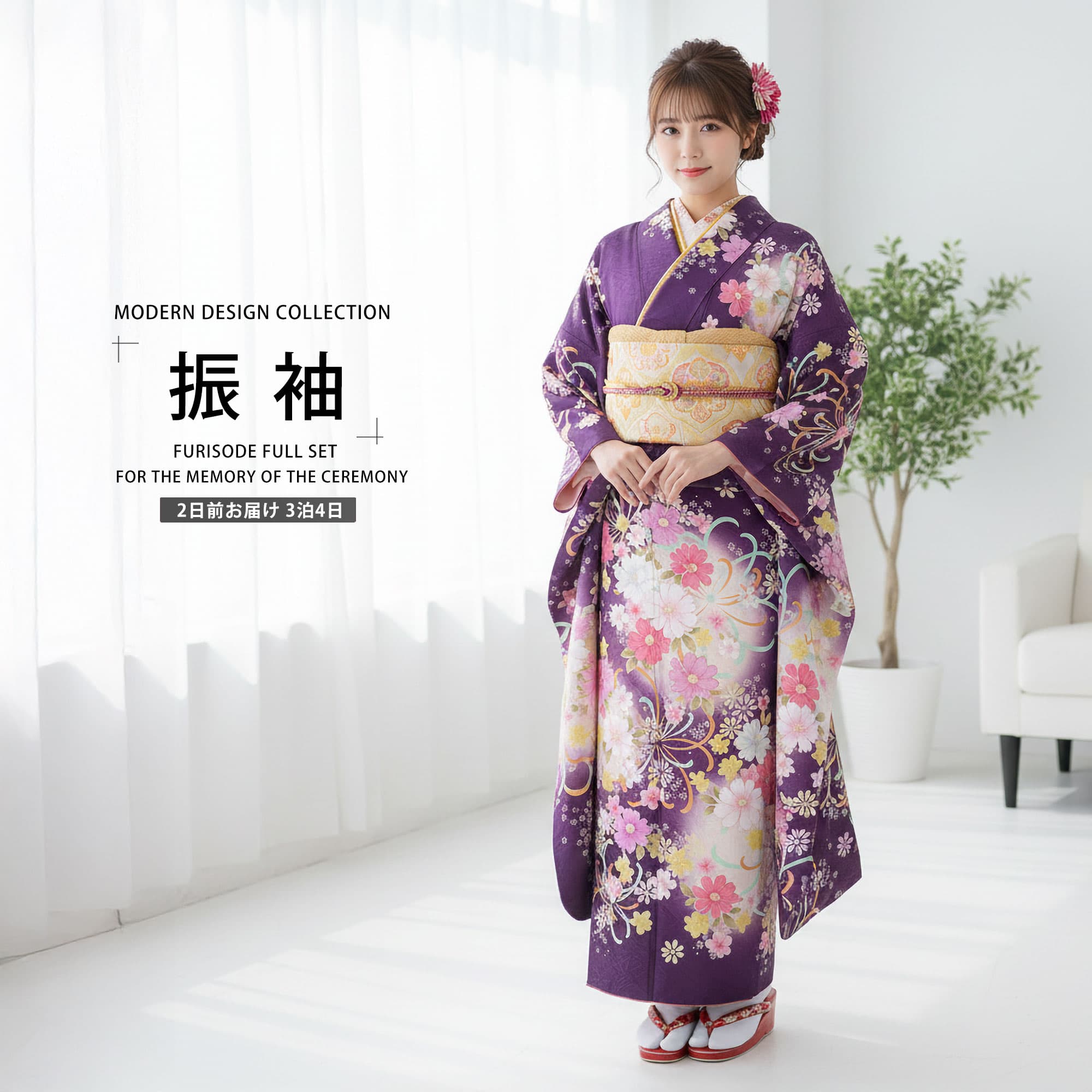 【お買い物マラソン限定クーポンで10%OFF!!】【レンタル】 振袖 フルセット【往復送料無料!】成人式・結婚式・貸衣装・ふりそで!【紫/パープル/purple】【No.744】【振袖 適応身長：150-165cm位】 前撮り 卒業式 十三参り お見合い 結納 振袖セット