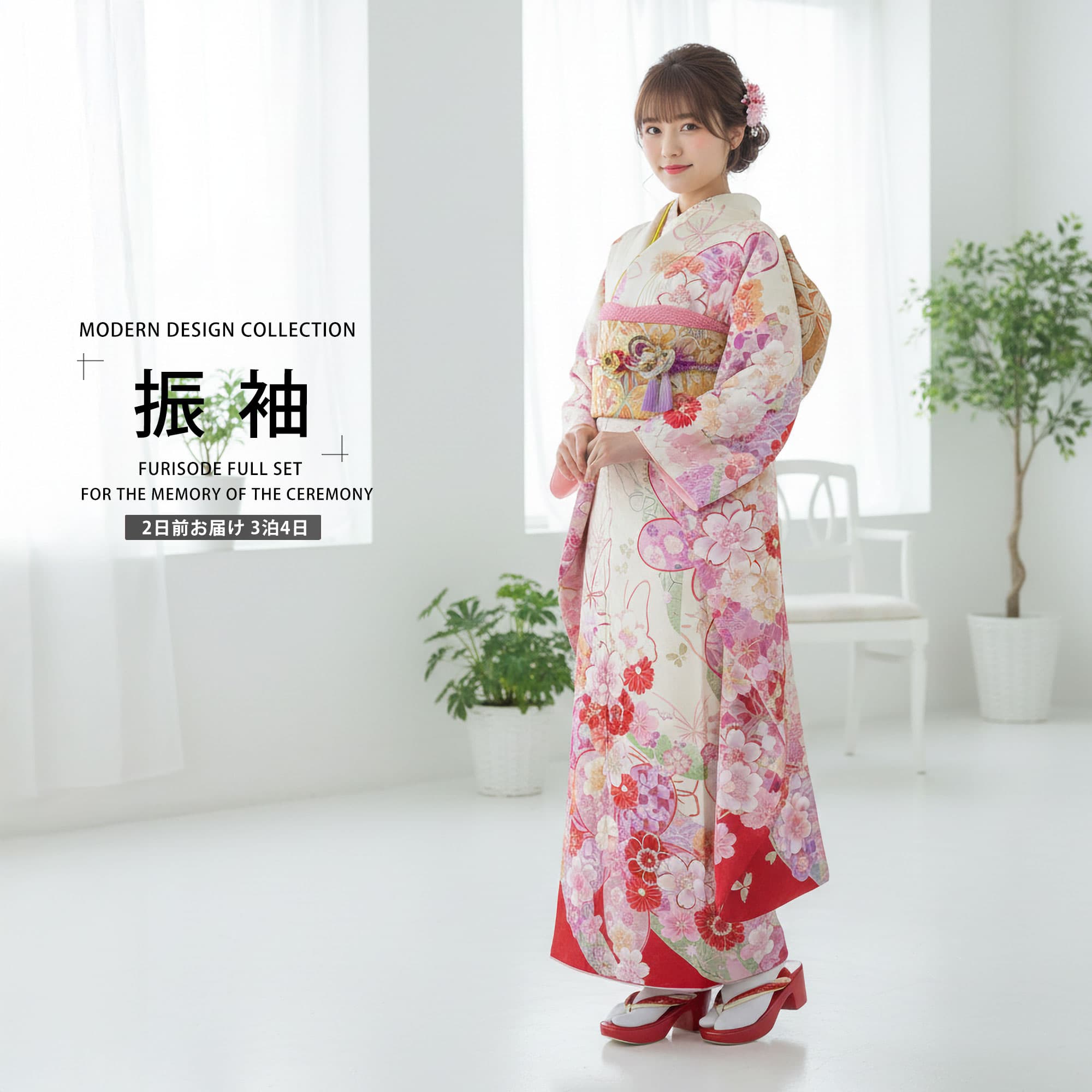 【お買い物マラソン限定クーポンで10%OFF!!】【レンタル】 振袖 フルセット【往復送料無料!】成人式・結婚式・ふりそで 前撮り 貸衣装 着物 フリーサイズ【白 赤】古典【No.974】 卒業式 十三参り お見合い 結納 振袖セット 袴 帯 草履バッグ 半襟 伊達衿 レデ
