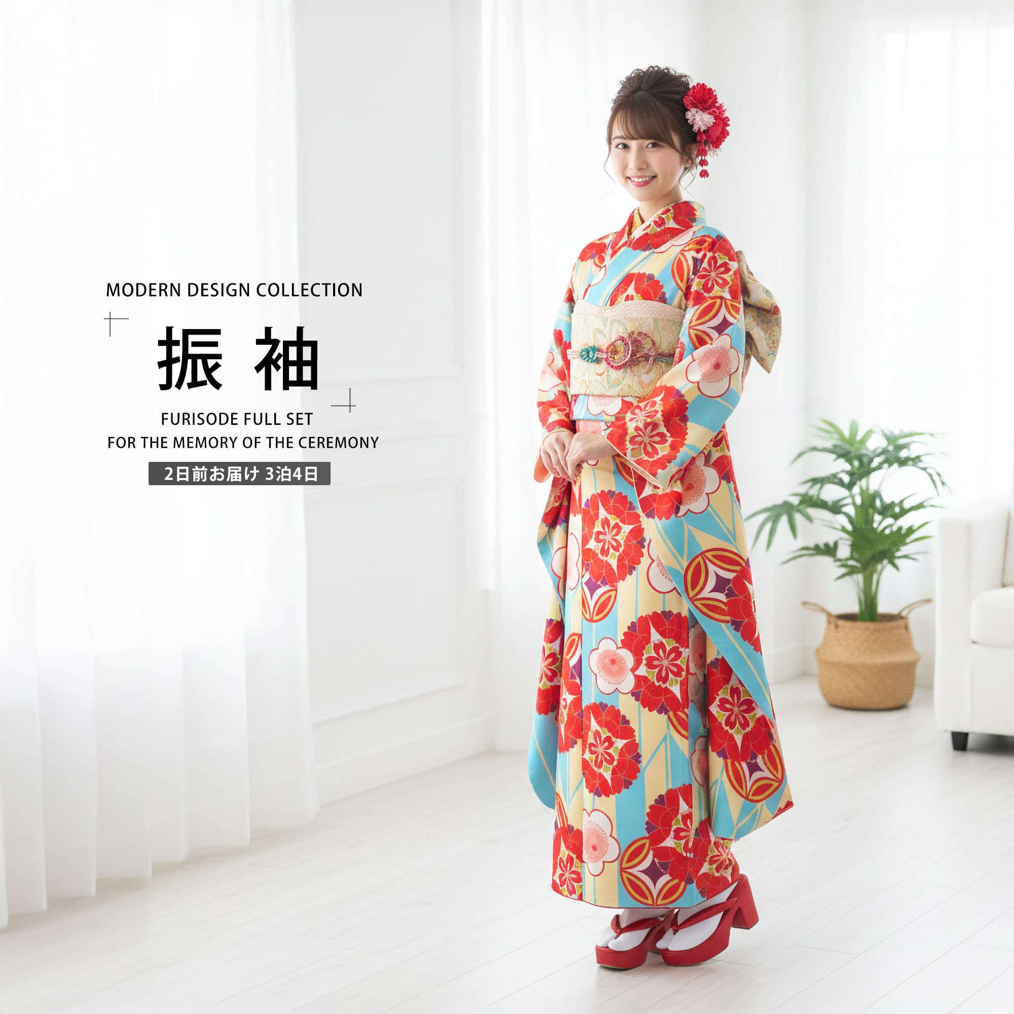 【お買い物マラソン限定クーポンで10%OFF!!】【レンタル】 振袖 フルセット【往復送料無料!】成人式・結婚式・ふりそで 前撮り 貸衣装 着物 フリーサイズ 古典【青 オレンジ 白】【No.1409】 卒業式 十三参り お見合い 結納 振袖セット 袴 帯 草履バッグ 半襟