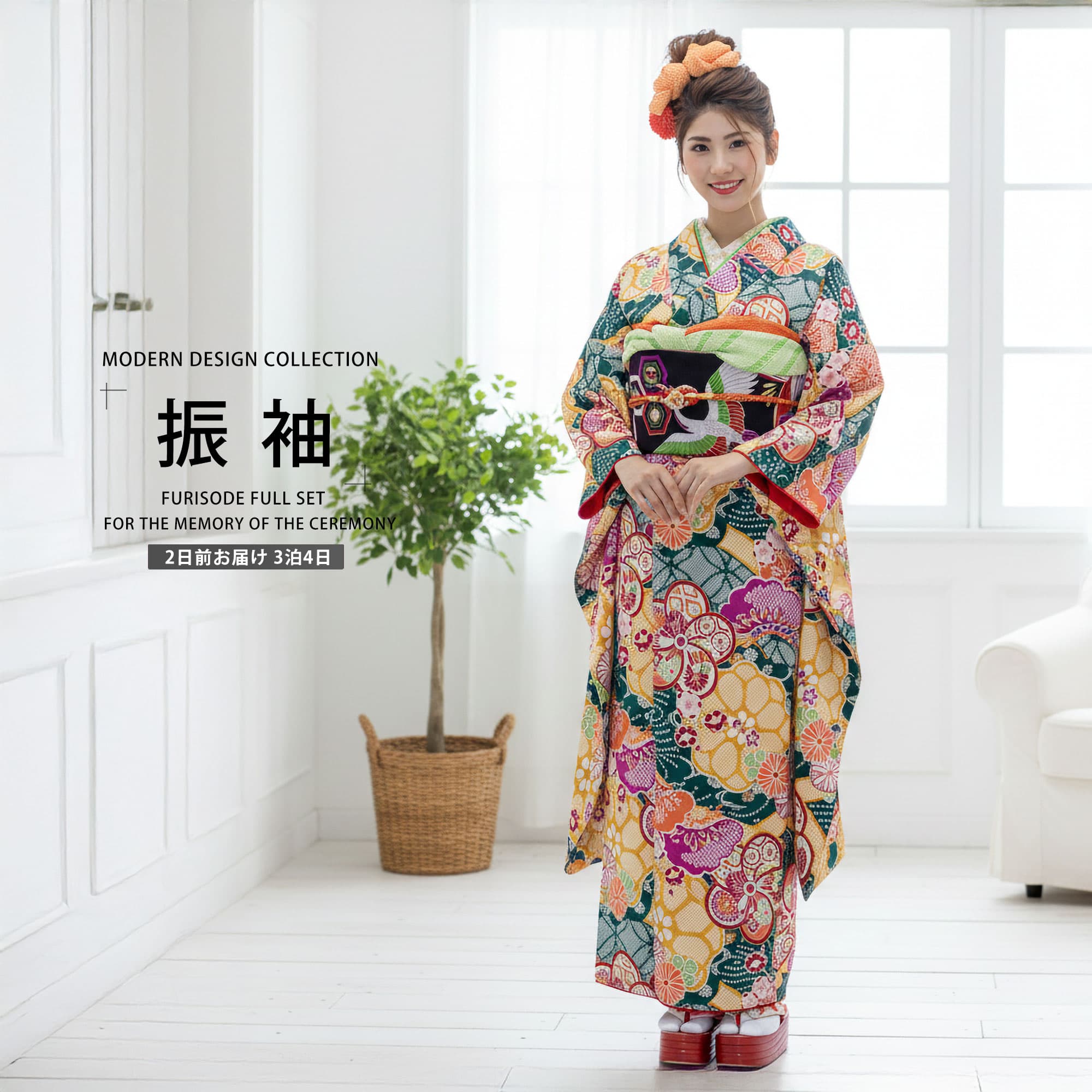 【お買い物マラソン限定クーポンで10%OFF!!】【レンタル】 振袖 貸衣装 フルセット 画像の帯がセット 和遊日【往復送料無料!】成人式・結婚式・ふりそで!【No.1477】緑 鹿の子 古典 ねじり梅 前撮り 卒業式 十三参り お見合い 結納 振袖セット 袴 草履バッグ