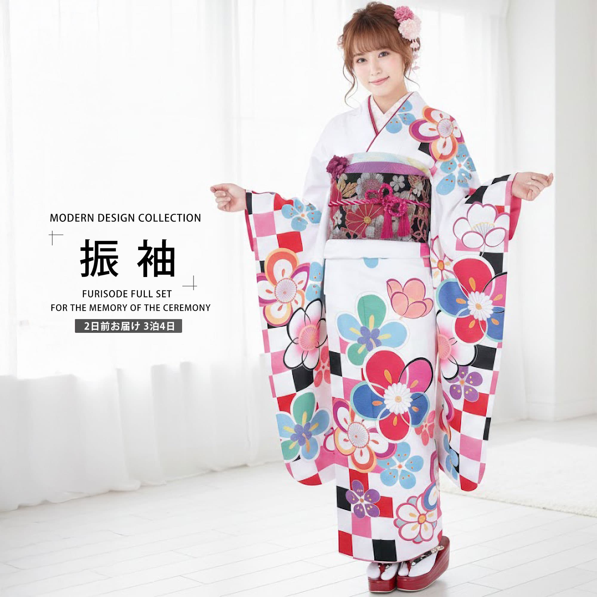 【お買い物マラソン限定クーポンで10%OFF!!】【レンタル】 振袖 貸衣装 フルセット 画像の帯がセット HL アッシュ・エル【往復送料無料!】成人式・結婚式・ふりそで【No.1507】白 市松 梅 前撮り 卒業式 十三参り お見合い 結納 振袖セット 袴 草履バッグ 半