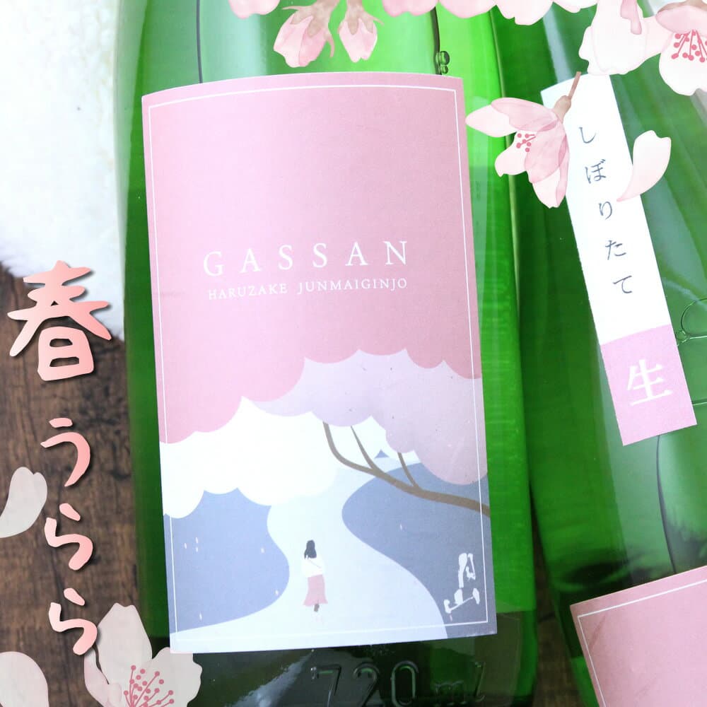 月山 春酒 純米吟醸 しぼりたて生酒 720ml 島根県 吉田酒造 日本酒