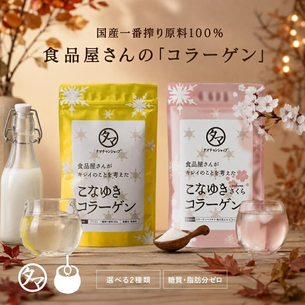 ＼レビュー70,000件突破！／ 美粉屋 こなゆきコラーゲン 100000mg 一番搾りの高純度コラーゲン(低糖質・低脂質)コラーゲンパウダー 1000円ポッキリ 送料無料 | 国産100％ 粉末 高純度低分子コラーゲンペプチド 国内製造
