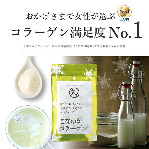 ＼レビュー70,000件突破！／ 美粉屋 こなゆきコラーゲン 100000mg 一番搾りの高純度コラーゲン(低糖質・低脂質)コラーゲンパウダー 1000円ポッキリ 送料無料 | 国産100％ 粉末 高純度低分子コラーゲンペプチド 国内製造 thumbnail 2
