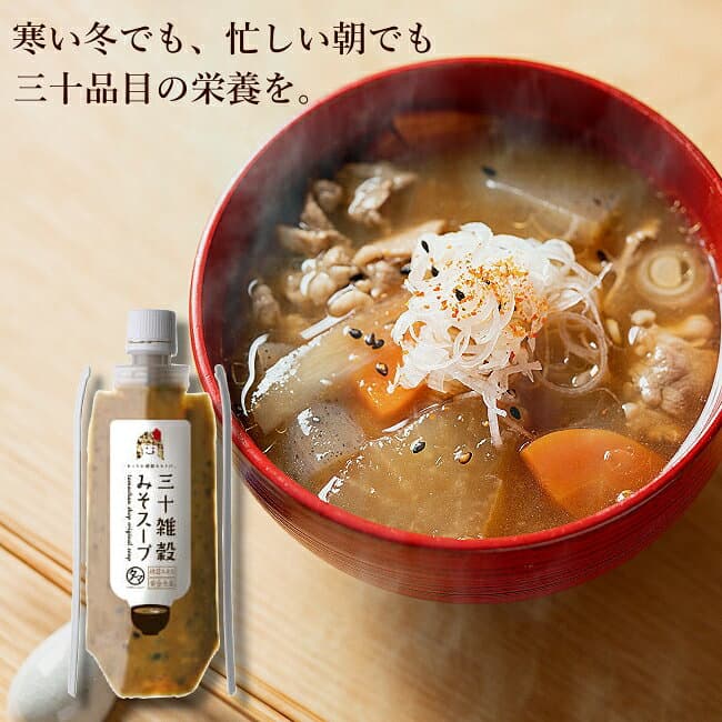 期間限定SALE！＼味噌ランキング1位獲得／ 三十雑穀みそスープ3本セットみそスープ・チゲスープ・薬膳スープ（各1本ずつ）タマチャンショップの三十雑穀と老舗味噌屋から生まれた本格味噌スープ 化学調味料・着色料・保存料不使用| 味噌汁 旨辛 thumbnail 3