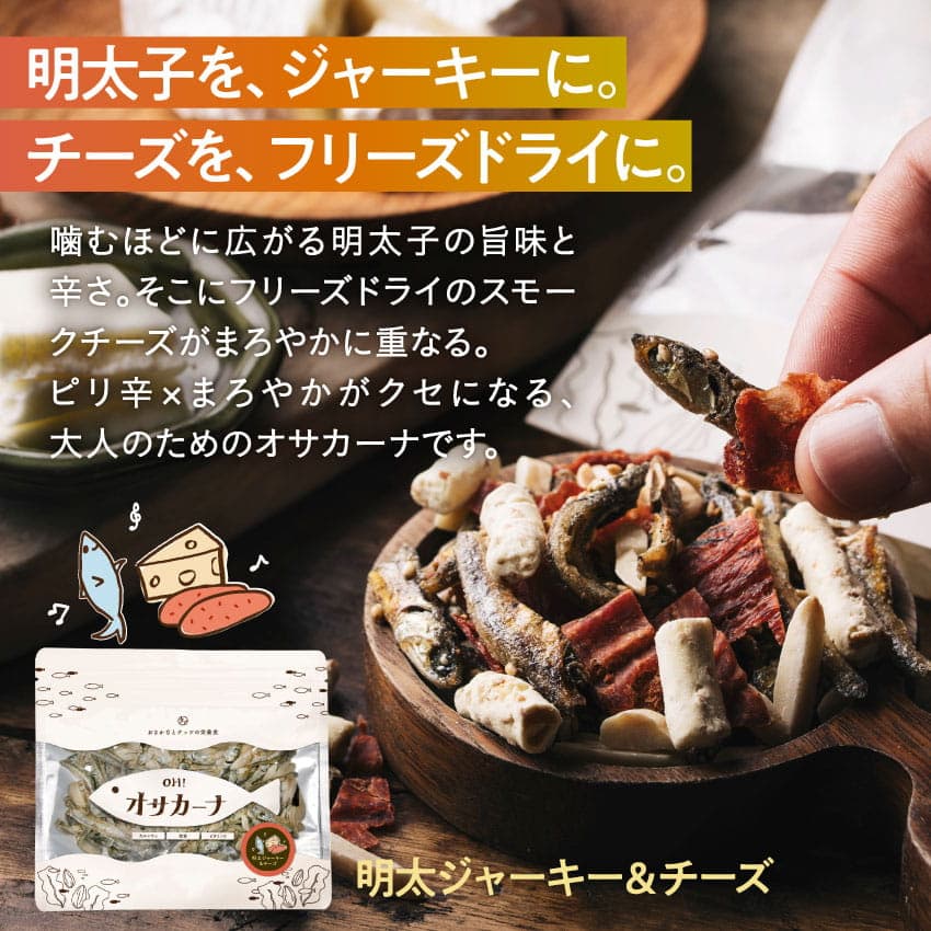 小魚アーモンド こざかな アーモンド アーモンドフィッシュ おやつ OH！オサカーナ | カルシウム 送料無料 おさかな プロテイン DHA EPA 健康 スイーツ ポイント消化 秋 プチギフト おつまみ 楽天スーパーSALE thumbnail 2
