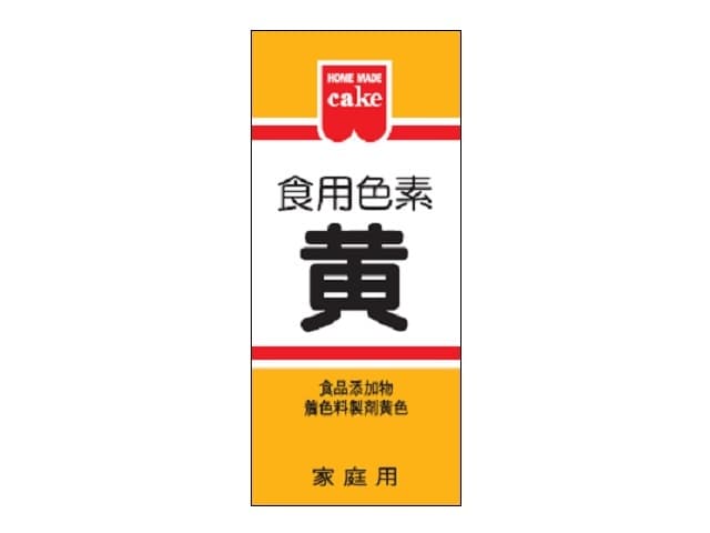 共立食品 HM 食用色素 黄色 5.5gx10