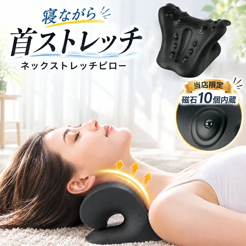【先着30名★20%OFFクーポン】＼ 楽天1位 ／ストレートネック 枕 改善 グッズ ネックピロー ネックリラックスピロー 肩甲骨 首ストレッチ リラックス セルフ整体 スマホ首 ネックストレッチピロー ネックストレッチャー ストレッチ モデル 首枕 肩こり 解消グッズ 敬老の日