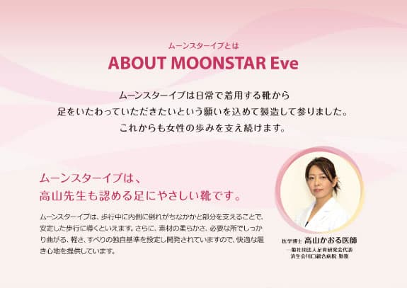 ムーンスター イブ レディース EVE196 軽量 防滑 幅広 4E コンフォートシューズ サイドゴア スリッポン ウォーキングシューズ おしゃれ 婦人 旅行 靴 疲れない シニア【2202L】送料無料 thumbnail 2