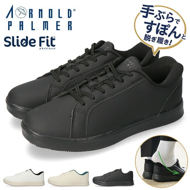 【期間限定クーポンあり】アーノルドパーマー スニーカー メンズ 手を使わずに履ける 3E 幅広 履きやすい 歩きやすい 疲れない 軽量 おしゃれ スライドフィット AP0071 通勤 シューズ 靴【2502L】