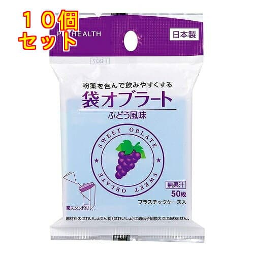 ピップ　袋オブラート　ぶどう風味　50枚×10個
