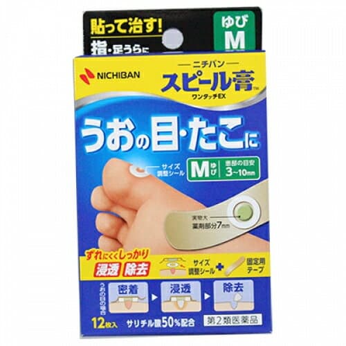 【第2類医薬品】ニチバン　スピール膏　ワンタッチEX　指　M　12枚入り