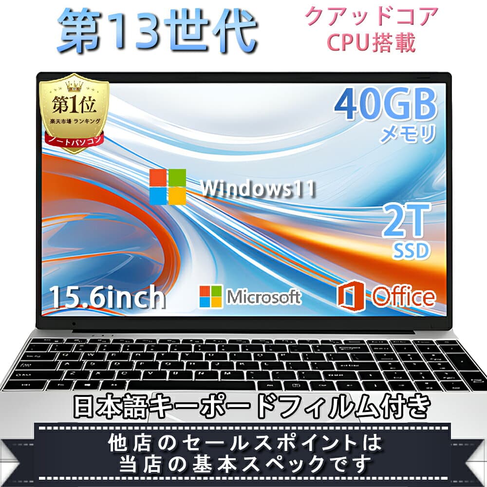 【新品】第13世代CPU搭載 パソコン 14インチワイド液晶 フルHD ノートパソコン office付き Celeron N95 メモリ8GB NVMe PCIe3.0 SSD128GB 256GB 512GB 1TB 2TB USB3.0 HDMI WEBカメラ ノートPC Bluetooth 無線LAN Windows11 日本語キーボードシール付き