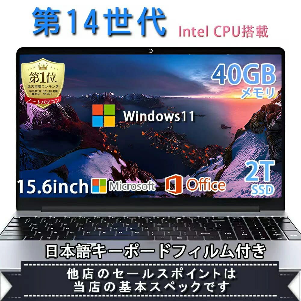 【楽天1位常連】【新品】 2026年最新モデル ノートパソコン パソコン JIS 日本語キーボード 第14世代CPU搭載 Windows11 第13世代CPU搭載 14.1/15.6インチワイド液晶 フルHD cpu N95/N5095/N3450 SSD 128GB 256GB 512GB 1TB USB3.0 初期設定済