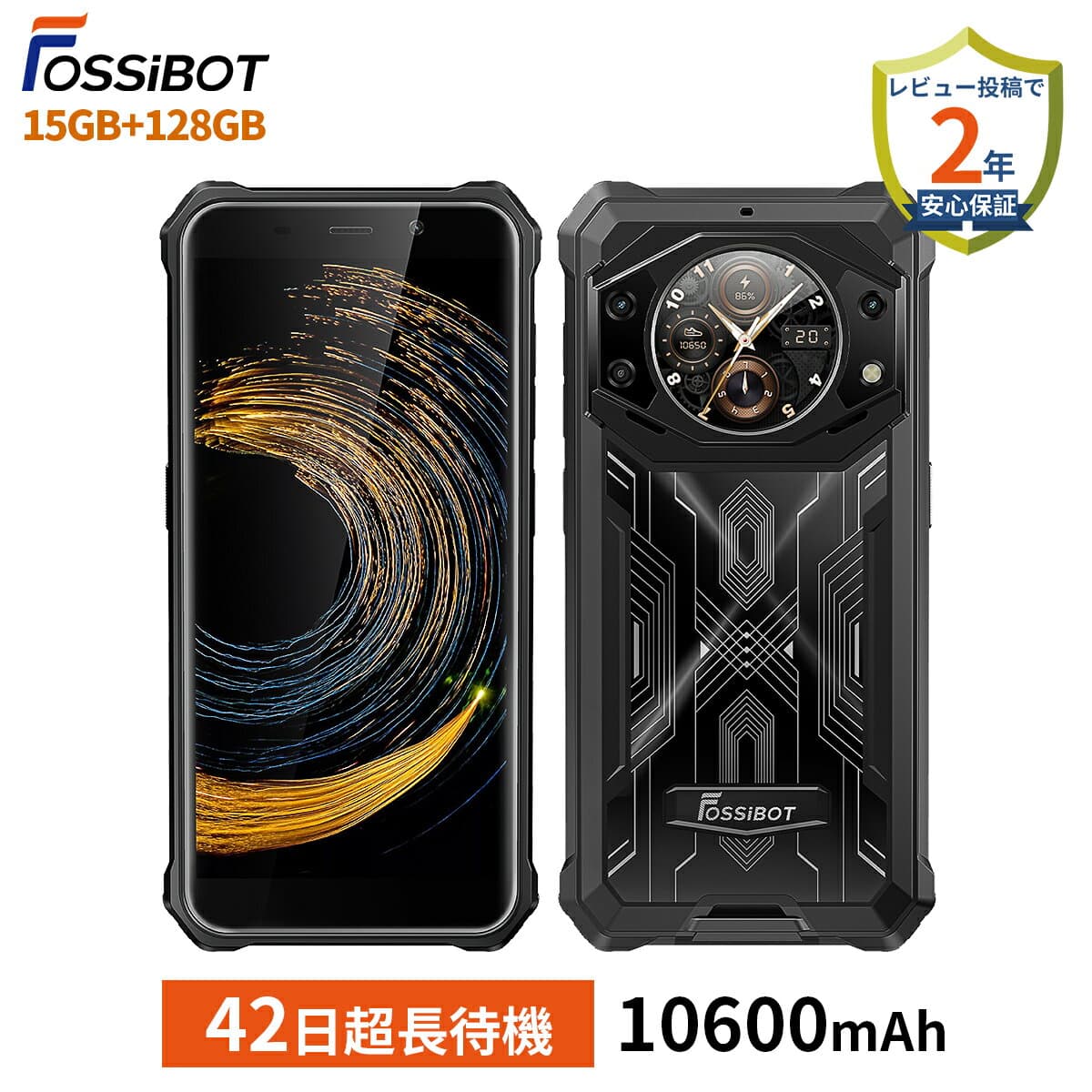【限定クーポンで20,400円~&エントリーで最大P3倍】楽天1位 FOSSiBOT F101Pro スマートフォン本体 スマホ 新品 RAM15GB ROM128GB 10600mAhバッテリー 超長待機 急速充電 2400万画素 5.43インチ Android13 タフネススマホ 防水防塵 楽天モバイル対応 正規品 防災