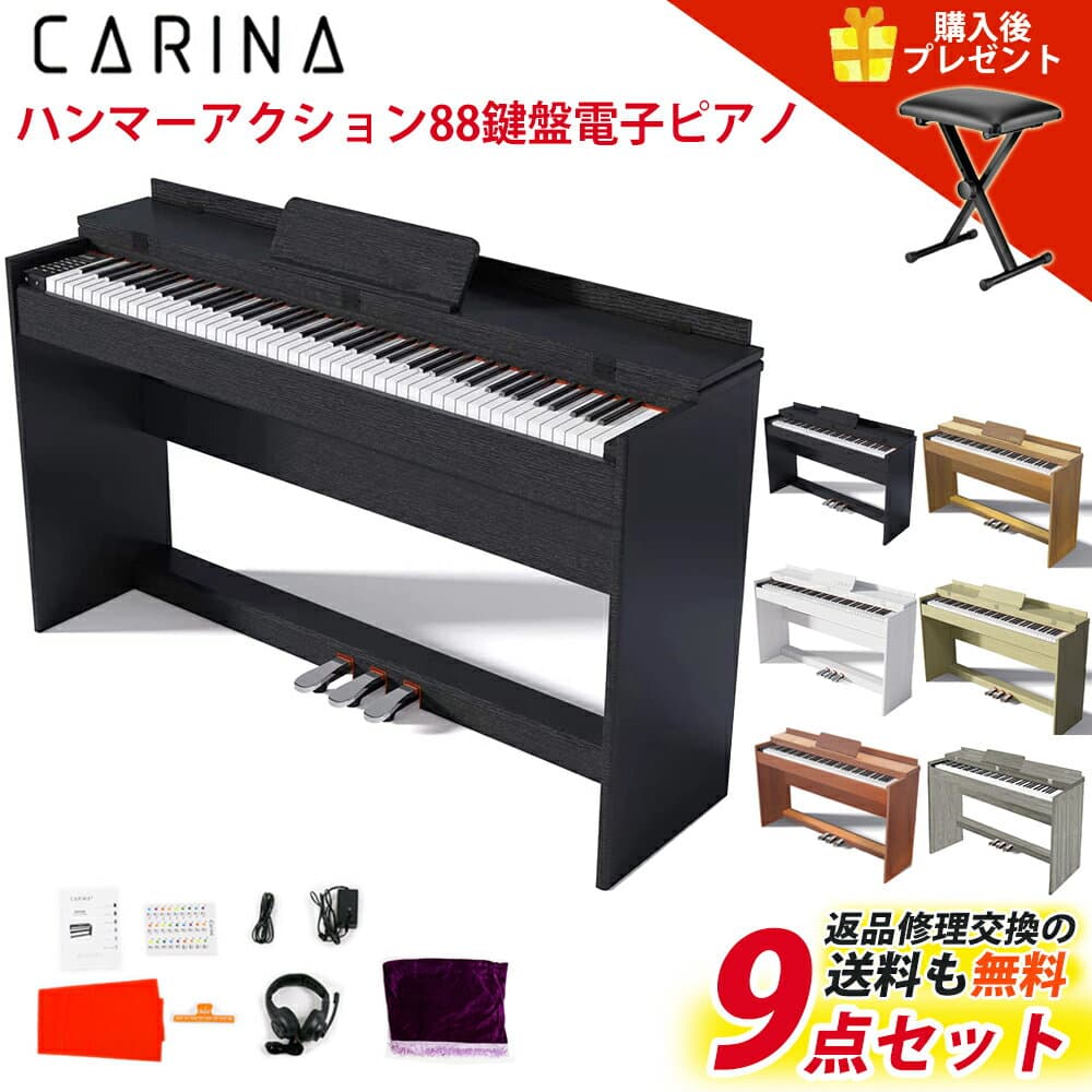 【6カラー】電子ピアノ 88鍵盤 ハンマーアクション鍵盤 ピアノタッチ 木製スタンド 3本ペダル ヘッドホン3か所 日本語表示 キーボード ピアノ【演奏動画あり】
