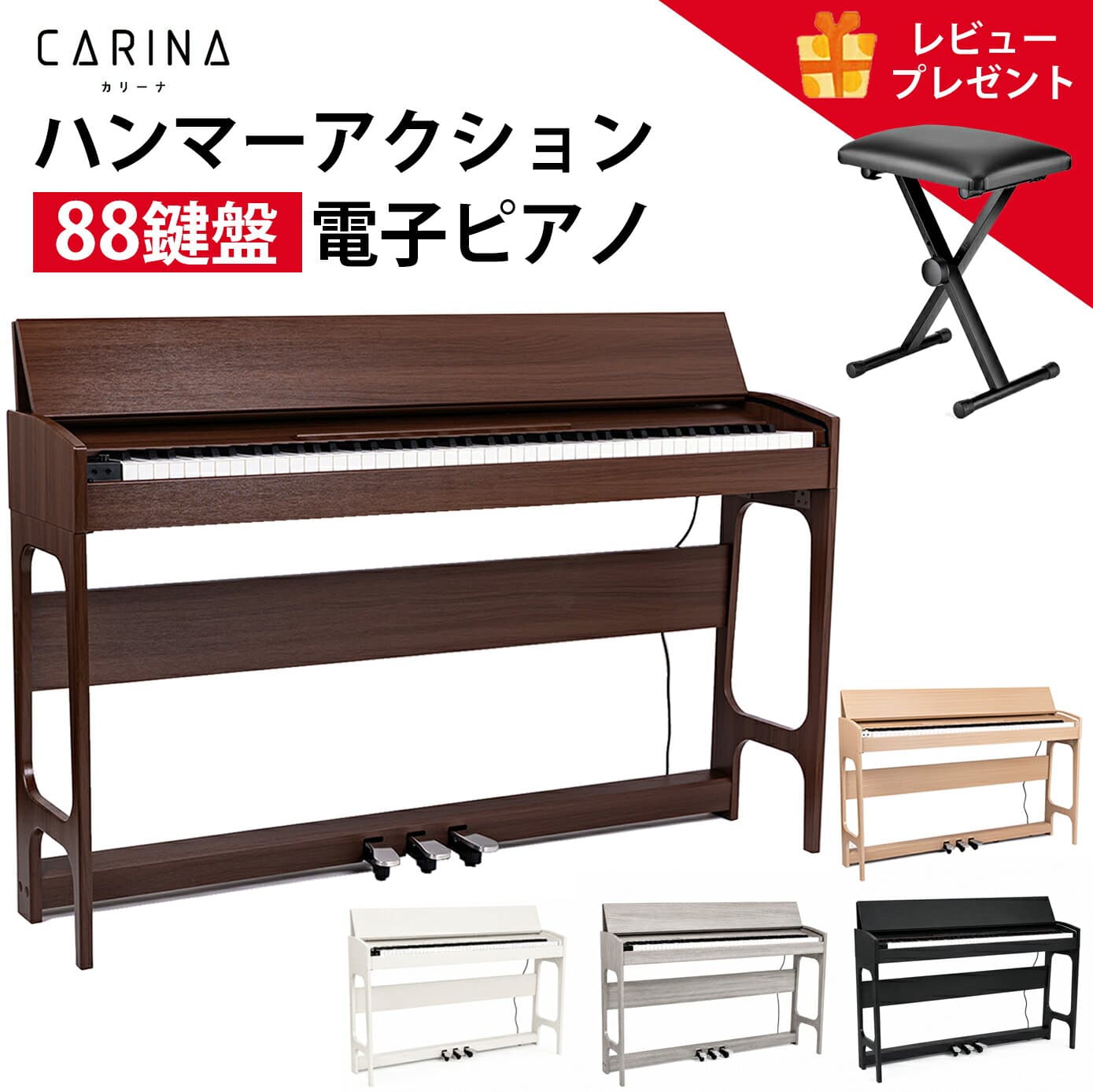 【スライドカバー】電子ピアノ 88鍵盤 ハンマーアクション鍵盤 ピアノタッチ 木製スタンド 3本ペダル ヘッドホン3か所 日本語表示 キーボード ピアノ