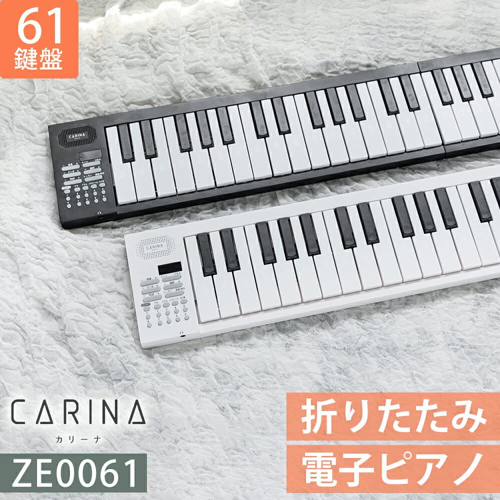 電子ピアノ 61鍵盤 折りたたみ キーボード 軽量 コンパクト 初心者 子供 大人 充電式 ポータブルピアノ ヘッドホン対応 練習用 thumbnail 2