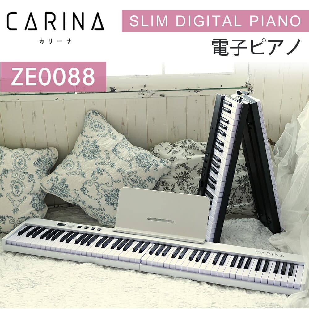 【最新モデル・鍵盤光る】折りたたみ電子ピアノ 88鍵盤 スリムボディ 充電可能 ワイヤレス コードレス 携帯型 スリムボディ 初心者 白 ホワイト省スペース 軽い 薄い MIDI【1年保証】【演奏動画あり】【PL保険加入済み】 thumbnail 2