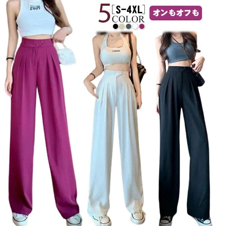 体型カバー スラックス レディース ワイドパンツ パンツ しゃり感 ボトムス カラーパンツ 大きいサイズ ズボン パンツ 夏 ハイウエスト 春 タック 秋 黒 きれいめ ストレートパンツ 無地 カジュアル おしゃれ ロング
