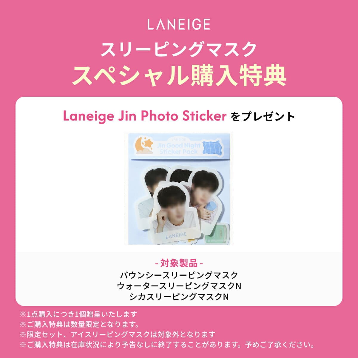 ＼期間限定★20%OFFクーポン／【先着3000名様限定GIFT】[楽天1位] フェイスクリーム ナイトクリーム スリーピングマスク 保湿クリーム 顔 バウンシー エイジング ケア エイジングケア クリーム 美容液 毛穴 スキンケア フェイスマスク ラネージュ ナイトパック 人気 保湿 thumbnail 2