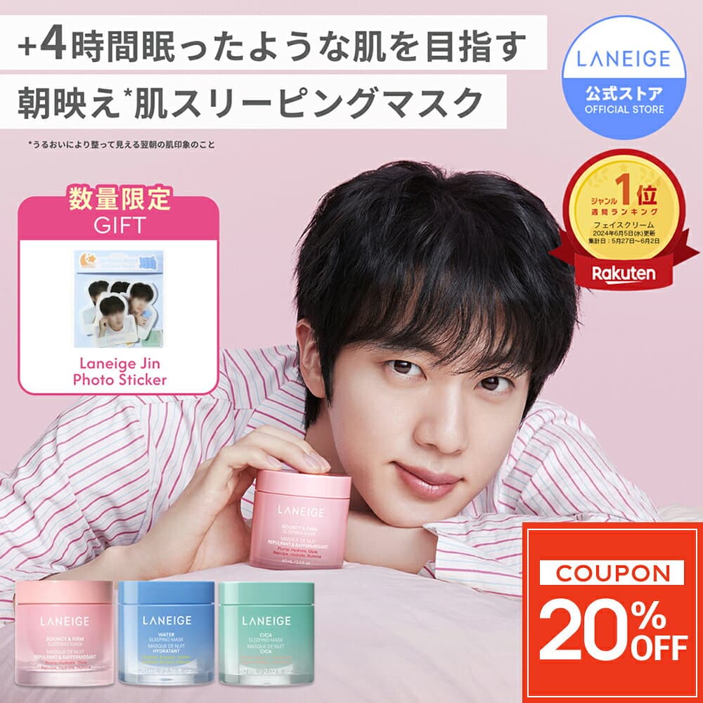 ＼期間限定★20%OFFクーポン／【先着3000名様限定GIFT】[楽天1位] フェイスクリーム ナイトクリーム スリーピングマスク 保湿クリーム 顔 バウンシー エイジング ケア エイジングケア クリーム 美容液 毛穴 スキンケア フェイスマスク ラネージュ ナイトパック 人気 保湿