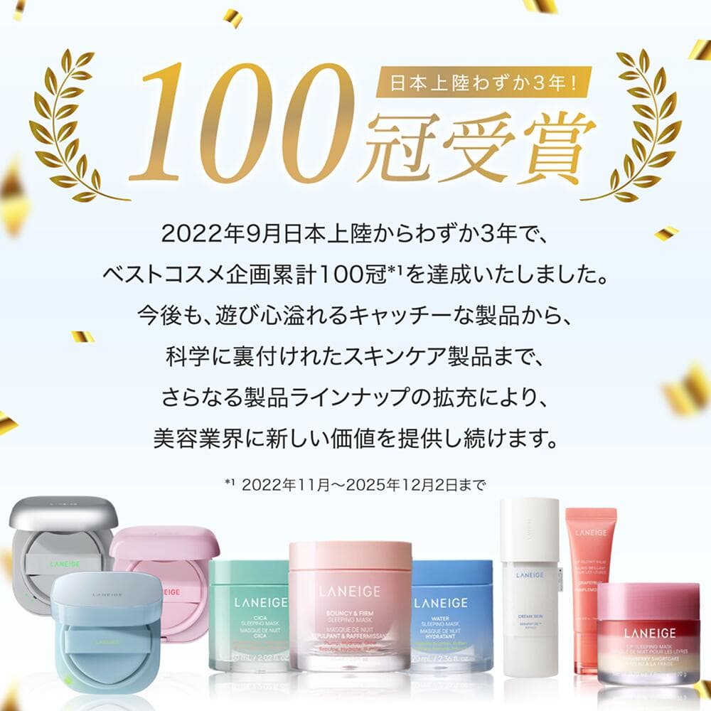 ＼期間限定★20%OFFクーポン／【先着3000名様限定GIFT】[楽天1位] フェイスクリーム ナイトクリーム スリーピングマスク 保湿クリーム 顔 バウンシー エイジング ケア エイジングケア クリーム 美容液 毛穴 スキンケア フェイスマスク ラネージュ ナイトパック 人気 保湿 thumbnail 3