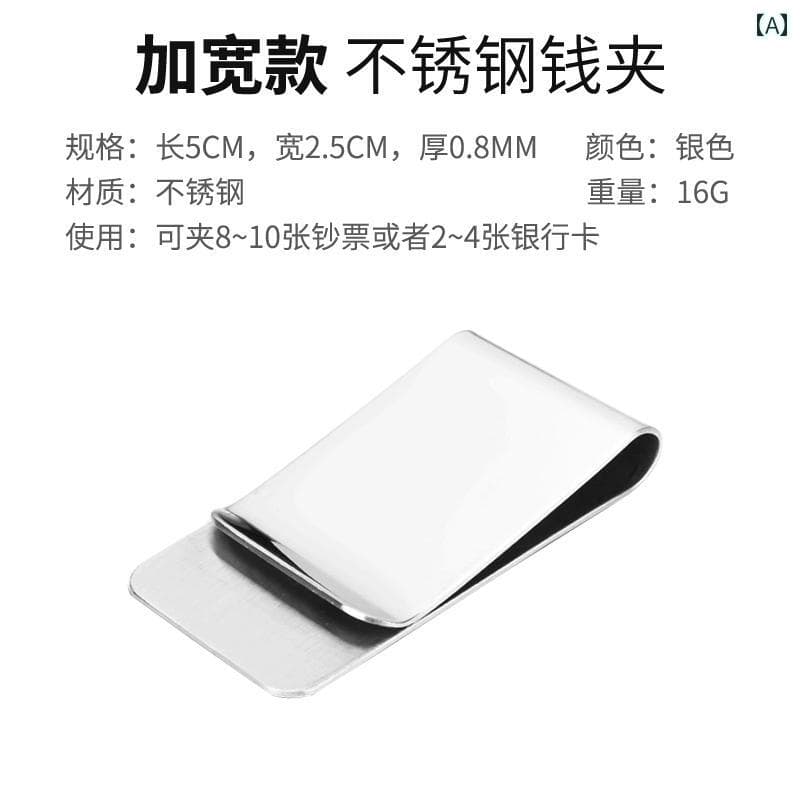 マネークリップ 便利 ウォレット シンプルで 幅広の ステンレス スチール製 ウォレット 紙幣 クリップ ドル ファッション カード 請求 書 海外 旅行に 持ち 運び 可能